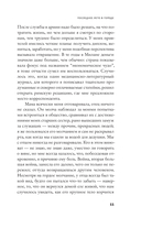 Последнее лето в городе — фото, картинка — 6