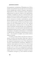 Последнее лето в городе — фото, картинка — 7