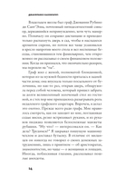 Последнее лето в городе — фото, картинка — 9