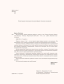 Детское время. Раннее развитие ребенка с года до 3 лет — фото, картинка — 5