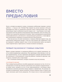 Детское время. Раннее развитие ребенка с года до 3 лет — фото, картинка — 14