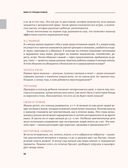 Детское время. Раннее развитие ребенка с года до 3 лет — фото, картинка — 15