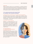 Детское время. Раннее развитие ребенка с года до 3 лет — фото, картинка — 16