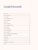 Детское время. Раннее развитие ребенка с года до 3 лет — фото, картинка — 6