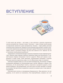 Детское время. Раннее развитие ребенка с года до 3 лет — фото, картинка — 8