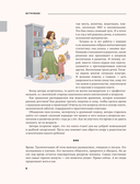 Детское время. Раннее развитие ребенка с года до 3 лет — фото, картинка — 9