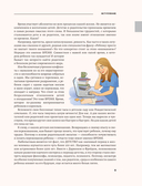 Детское время. Раннее развитие ребенка с года до 3 лет — фото, картинка — 10