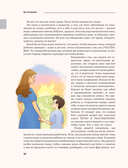 Детское время. Раннее развитие ребенка с года до 3 лет — фото, картинка — 11