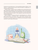 Детское время. Раннее развитие ребенка с года до 3 лет — фото, картинка — 12