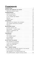 Другая мама или Почему мой ребенок не плачет — фото, картинка — 1