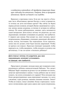 Другая мама или Почему мой ребенок не плачет — фото, картинка — 11