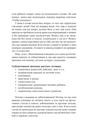 Другая мама или Почему мой ребенок не плачет — фото, картинка — 12