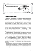 Другая мама или Почему мой ребенок не плачет — фото, картинка — 13