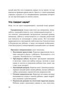 Другая мама или Почему мой ребенок не плачет — фото, картинка — 16