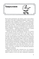 Другая мама или Почему мой ребенок не плачет — фото, картинка — 3