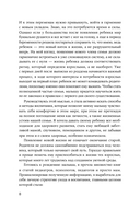 Другая мама или Почему мой ребенок не плачет — фото, картинка — 6