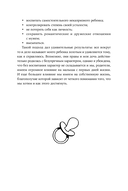 Другая мама или Почему мой ребенок не плачет — фото, картинка — 7