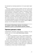 Другая мама или Почему мой ребенок не плачет — фото, картинка — 9