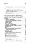 Канон врачебной науки — фото, картинка — 8