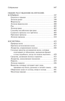 Канон врачебной науки — фото, картинка — 10