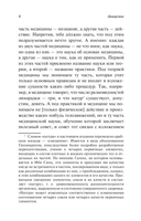 Канон врачебной науки — фото, картинка — 12