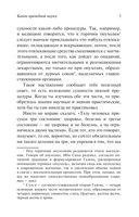 Канон врачебной науки — фото, картинка — 13