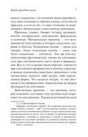 Канон врачебной науки — фото, картинка — 15