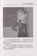 Секретный ингредиент бабушкиных эклеров — фото, картинка — 2