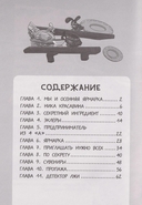 Секретный ингредиент бабушкиных эклеров — фото, картинка — 3