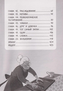 Секретный ингредиент бабушкиных эклеров — фото, картинка — 4