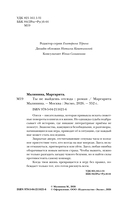 Ты не выйдешь отсюда — фото, картинка — 2