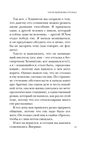 Ты не выйдешь отсюда — фото, картинка — 13