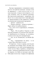 Ты не выйдешь отсюда — фото, картинка — 14