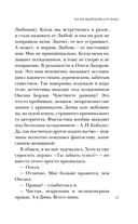 Ты не выйдешь отсюда — фото, картинка — 15