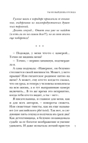 Ты не выйдешь отсюда — фото, картинка — 5