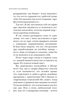 Ты не выйдешь отсюда — фото, картинка — 6