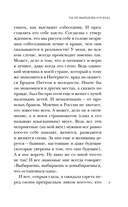 Ты не выйдешь отсюда — фото, картинка — 7