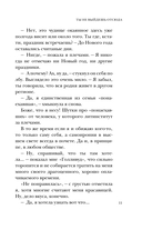 Ты не выйдешь отсюда — фото, картинка — 9