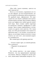 Ты не выйдешь отсюда — фото, картинка — 10