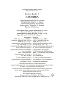 Бабушка — фото, картинка — 20