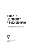 Любит? Не любит? Я руки ломаю… — фото, картинка — 2