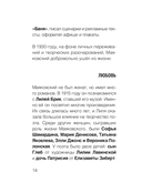 Любит? Не любит? Я руки ломаю… — фото, картинка — 12