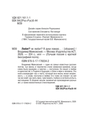 Любит? Не любит? Я руки ломаю… — фото, картинка — 3