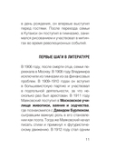 Любит? Не любит? Я руки ломаю… — фото, картинка — 9