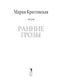 Ранние грозы — фото, картинка — 2