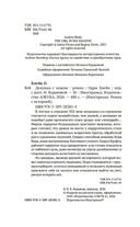 Девушка с ножом — фото, картинка — 2