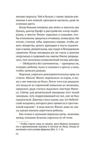 Девушка с ножом — фото, картинка — 11