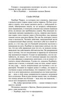 Конец главы. Хроники Форсайтов — фото, картинка — 17