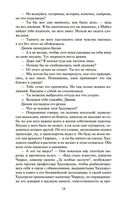 Конец главы. Хроники Форсайтов — фото, картинка — 18