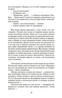 Конец главы. Хроники Форсайтов — фото, картинка — 19